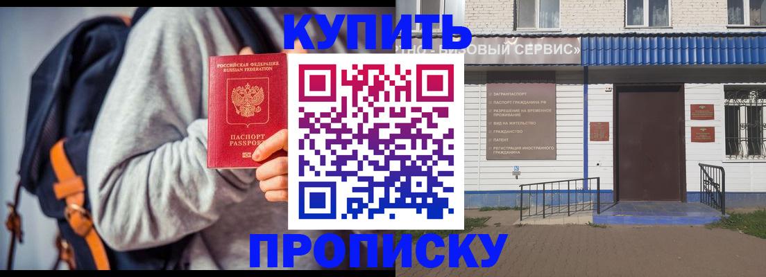 временная регистрация адрес в Михайловске