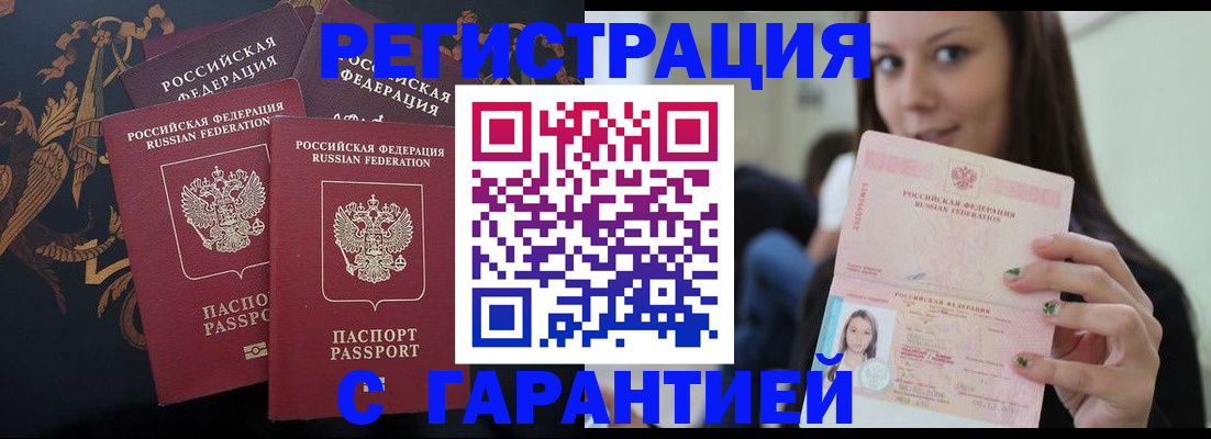 пропишу в квартире в Михайловске