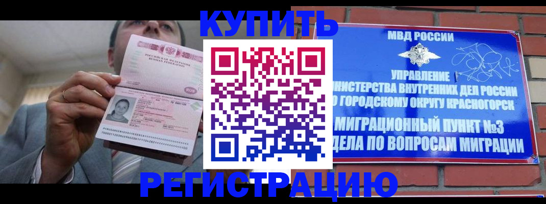 прописка в Михайловске