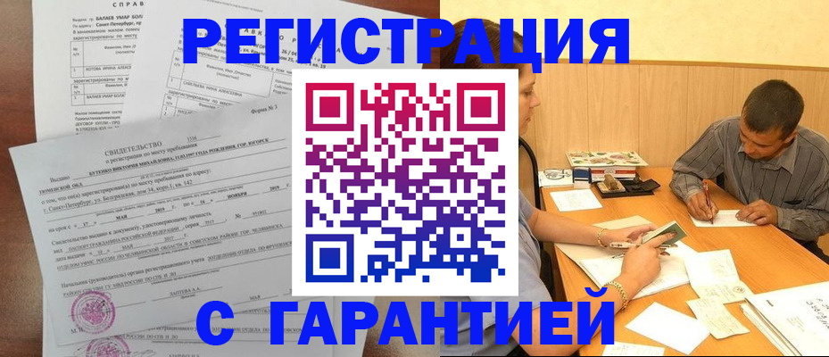 прописка в квартире в Михайловске