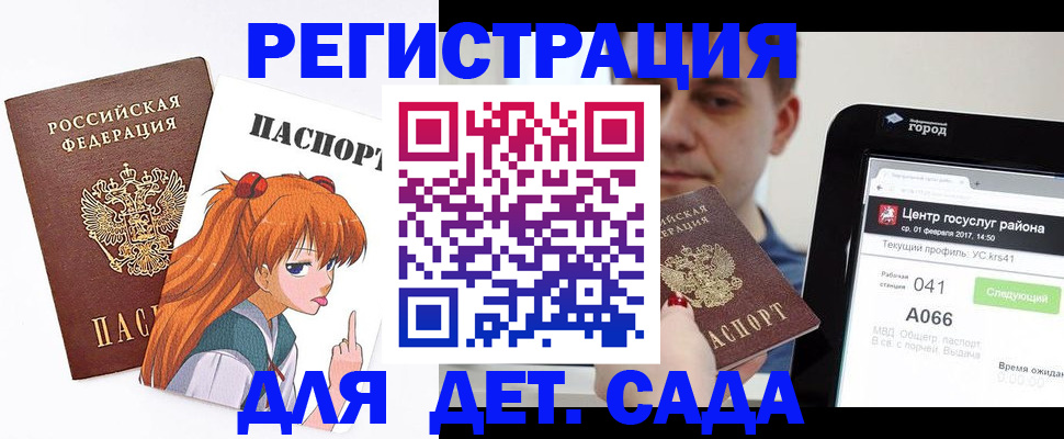 временная регистрация госуслуги в Михайловске