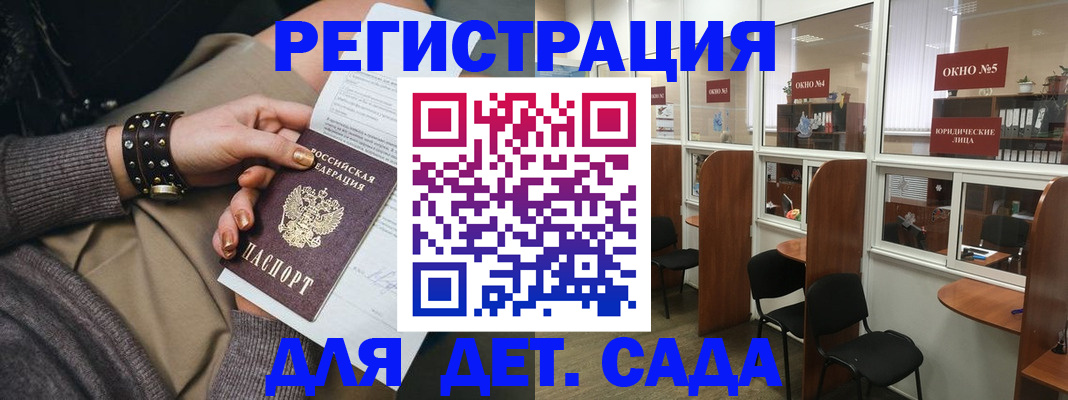 временная регистрация в Михайловске